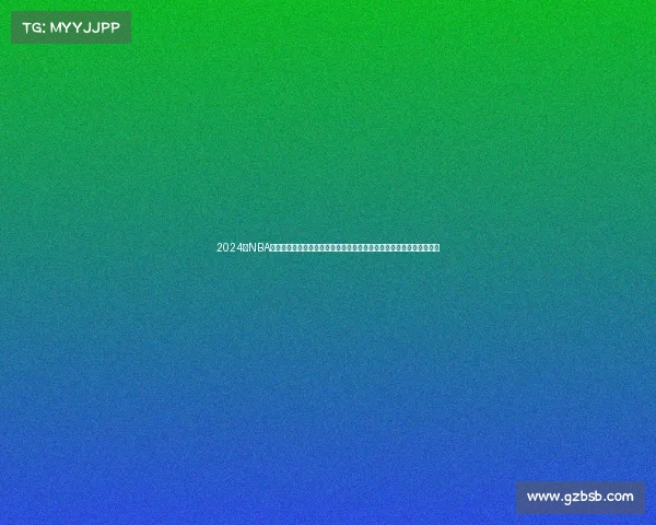 2024年NBA季后赛全程回播大合集每日更新精彩赛事深度剖析比赛策略与球星表现 2024年NBA季后赛全程回播大合集每日更新精彩赛事深度剖析比赛策略与球星表现