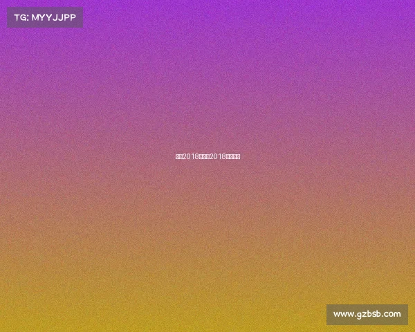 中超2018赛事—2018中超联赛